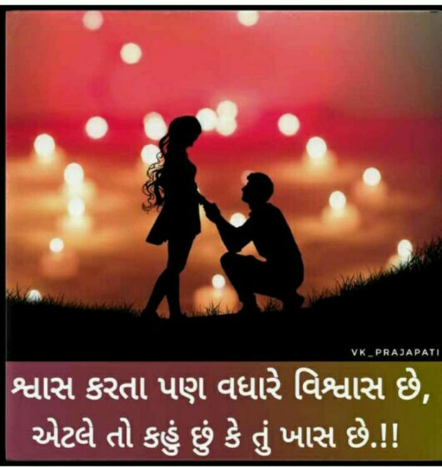 Gujarati Blog by Sondagar Devanshi : 111057814