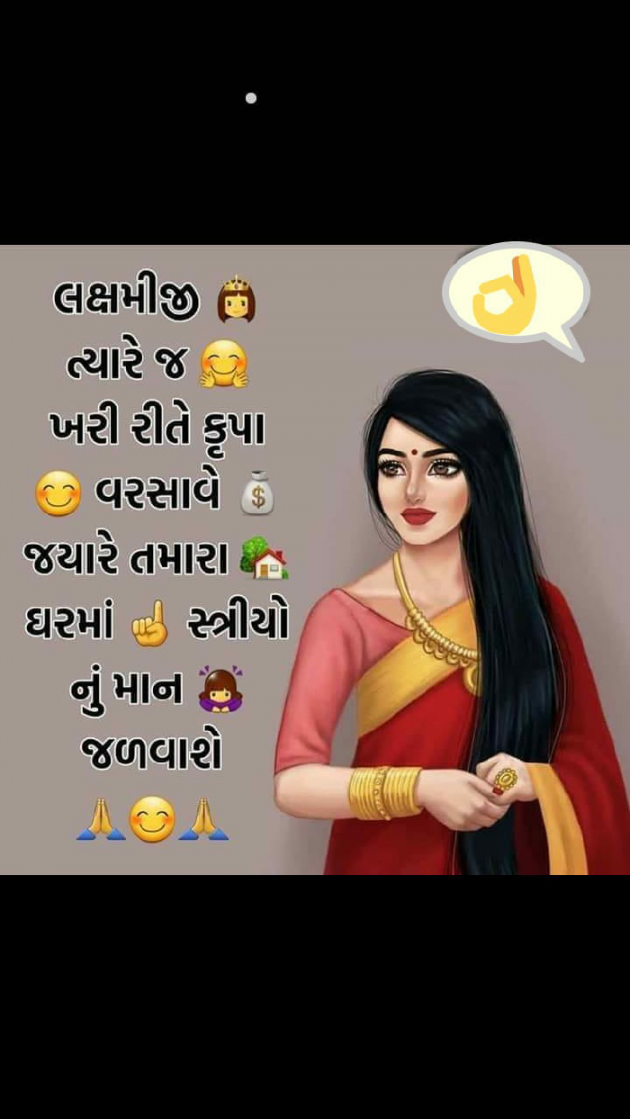 Gujarati Whatsapp-Status by Nitin Patel : 111057817