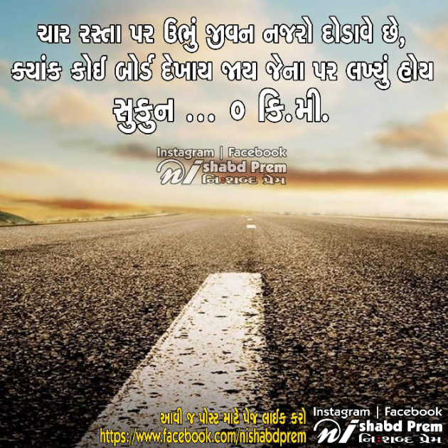 Gujarati Quotes by Ankita Gondaliya : 111057837