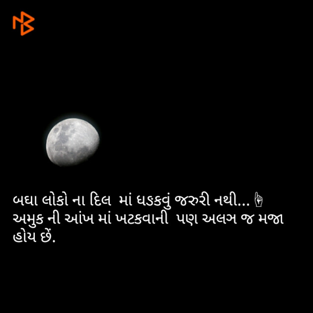 Gujarati Motivational by Krishna Ketan gandhi : 111057864