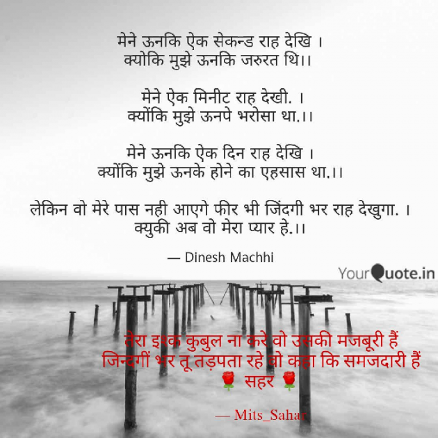 English Shayri by Mital Patel : 111057883