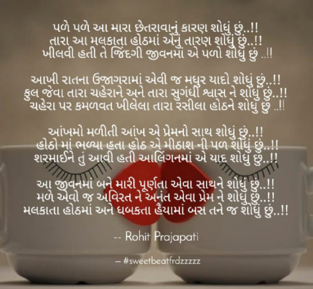 Gujarati Song by ધબકાર... : 111057887