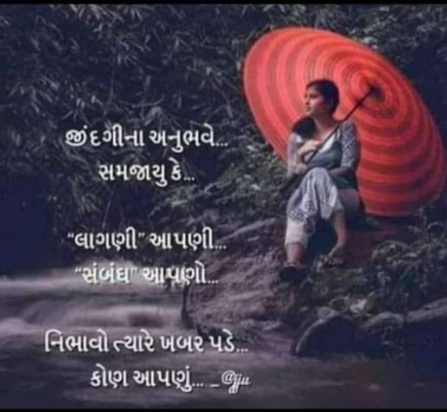 Gujarati Blog by A friend : 111057891