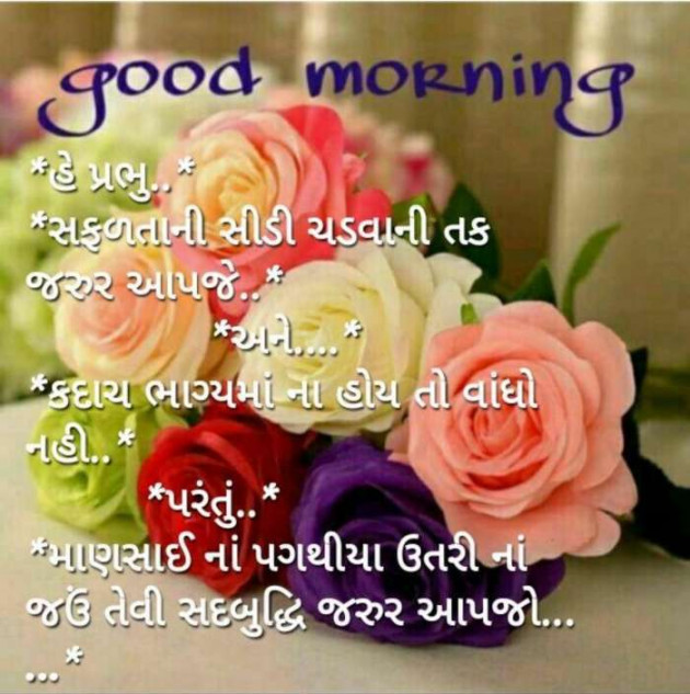 Gujarati Quotes by A friend : 111057894