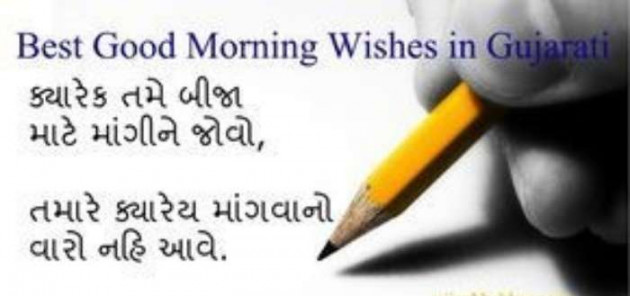 Gujarati Quotes by A friend : 111057896