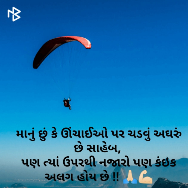 Gujarati Quotes by Banna Ji : 111057924