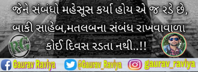 Gujarati Quotes by Gaurav Raviya : 111057973