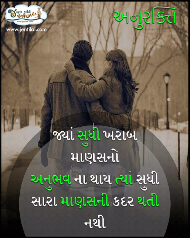 Gujarati Quotes by Chirag Desai : 111057982