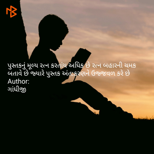 Gujarati Quotes by Rock Vip's Mali : 111057993