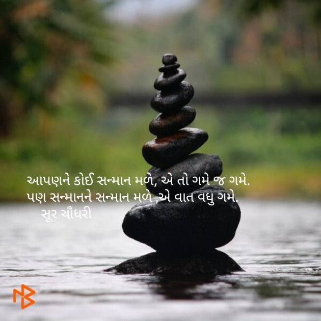 Gujarati Shayri by Rock Vip's Mali : 111057997