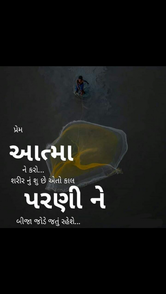 Gujarati Whatsapp-Status by Nitin Patel : 111058036