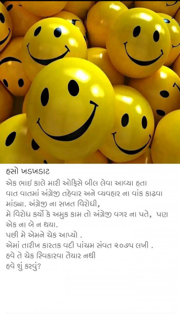 Gujarati Jokes by ALPESHSINH SOLANKI : 111058043