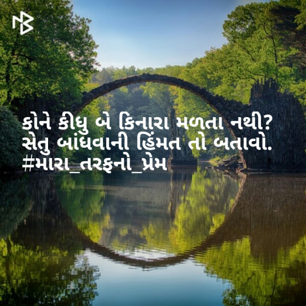 Gujarati Shayri by sangeeakhil : 111058057