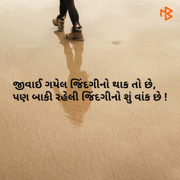 Gujarati Hiku by Akshay Jani : 111058075