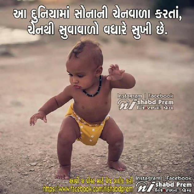 Gujarati Motivational by Ranodra Mehul : 111058110