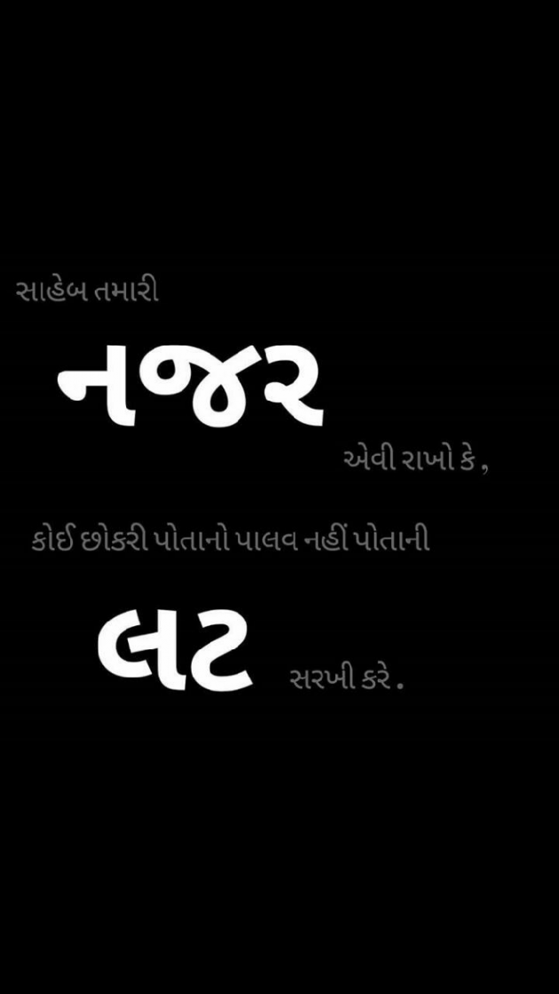 Gujarati Whatsapp-Status by Nitin Patel : 111058113