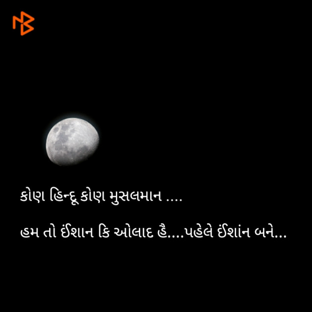 Gujarati Motivational by Kish : 111058115