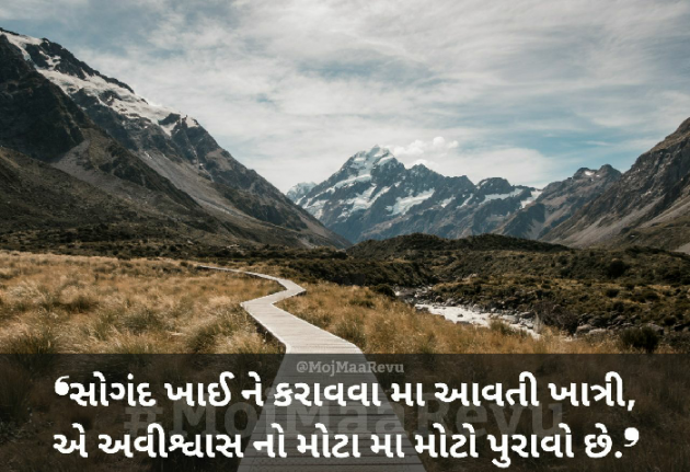 Gujarati Whatsapp-Status by himalay : 111058133