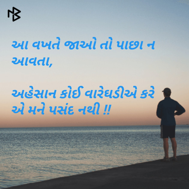 Gujarati Whatsapp-Status by H.P. Kava : 111058143