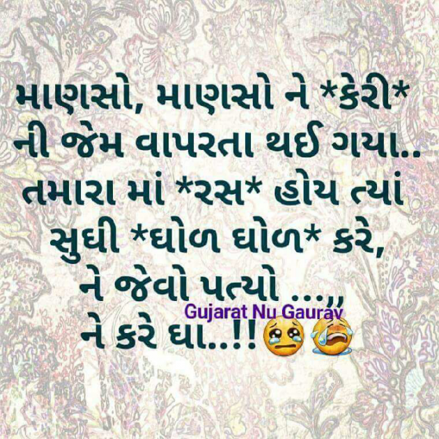 Gujarati Quotes by Rakshit : 111058148