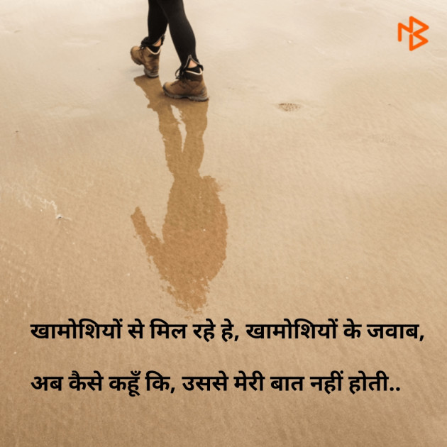 Hindi Shayri by Jalpan Shah : 111058174