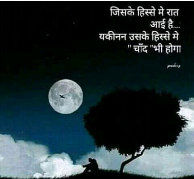 Hindi Quotes by Deepak Singh : 111058185