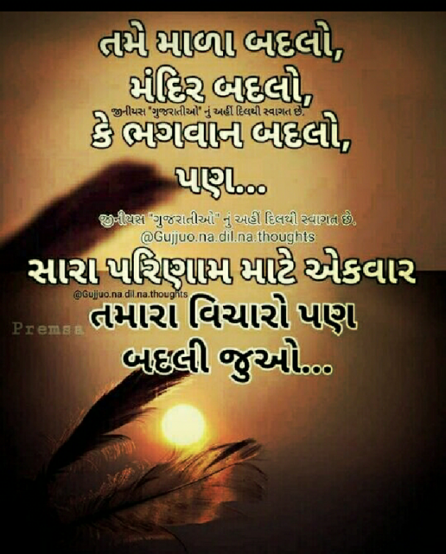 Gujarati Quotes by Ranodra Mehul : 111058199