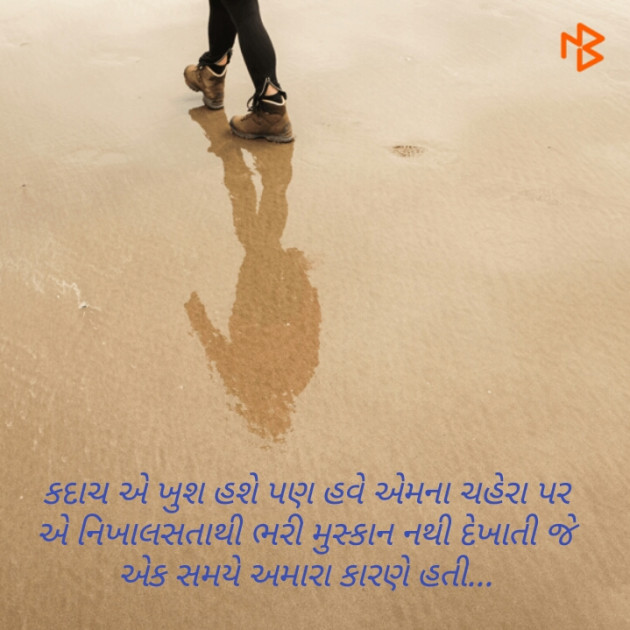 Gujarati Funny by Maylu : 111058222