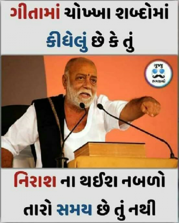 Gujarati Quotes by Uday : 111058224