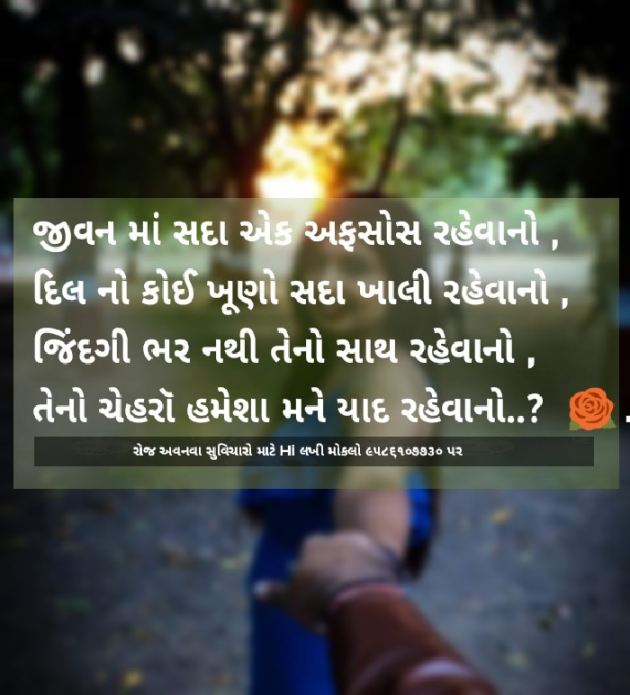 Gujarati Shayri by Ishwar Ahir : 111058244