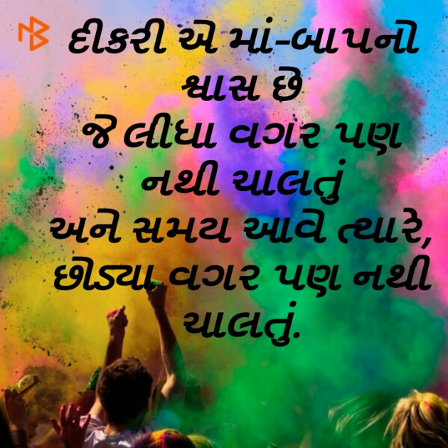 Gujarati Whatsapp-Status by Jignasha Parmar : 111058255