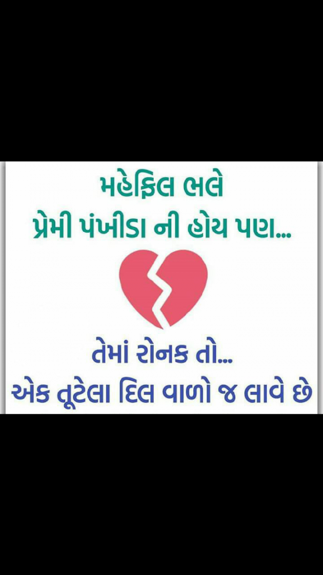 Gujarati Whatsapp-Status by Nitin Patel : 111058257