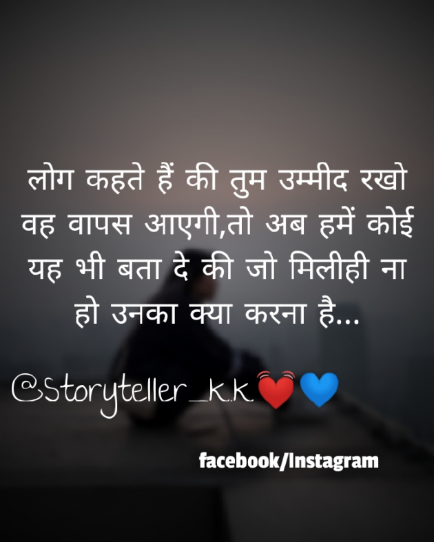 Gujarati Shayri by Kuldeep Sompura : 111058278