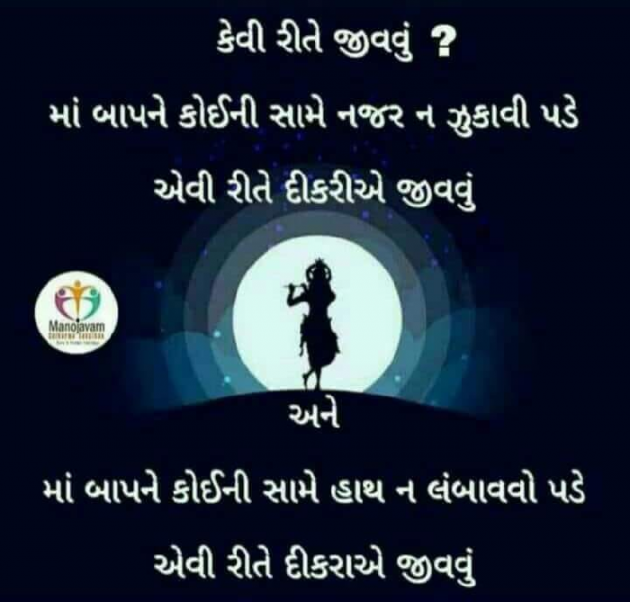 Gujarati Quotes by Bhuva Haresh AHIR : 111058281