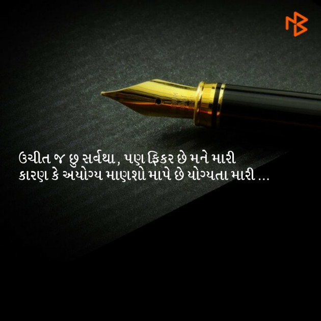 Gujarati Questions by Vagharola Mukesh : 111058288