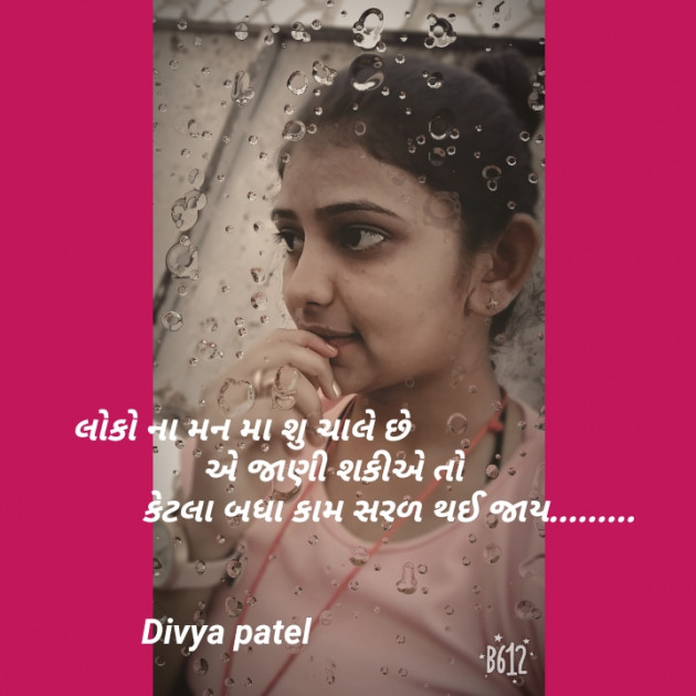 Gujarati Book-Review by Divya patel music book : 111058295