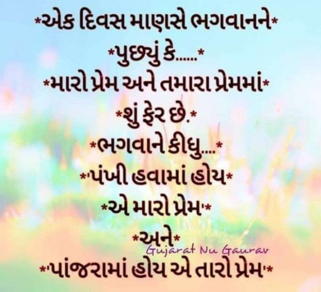 Gujarati Blog by A friend : 111058297