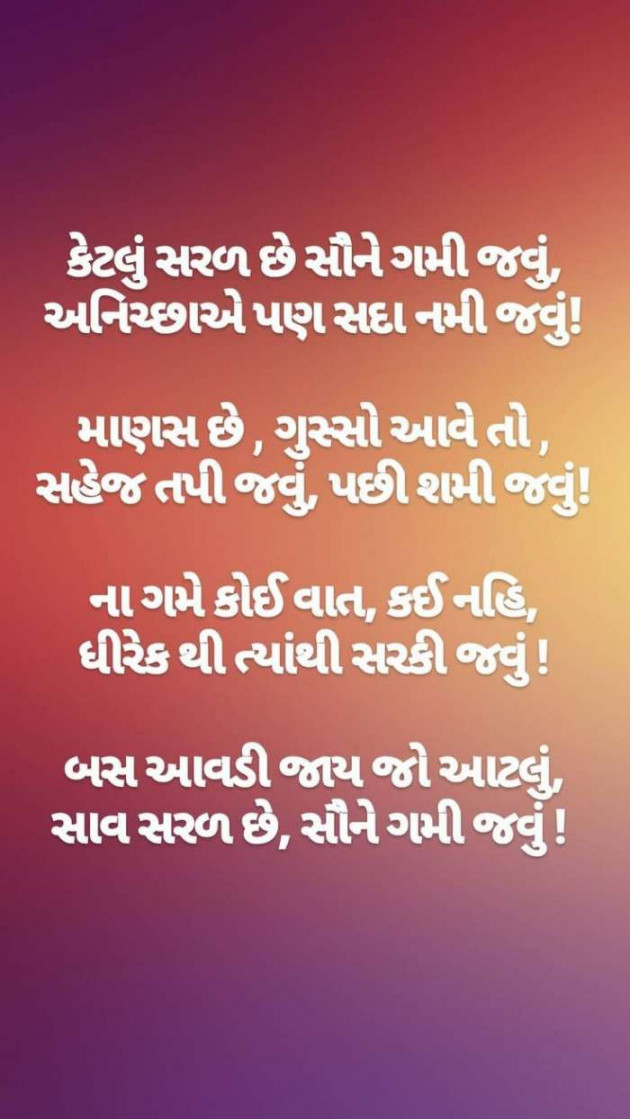 Gujarati Shayri by A friend : 111058298