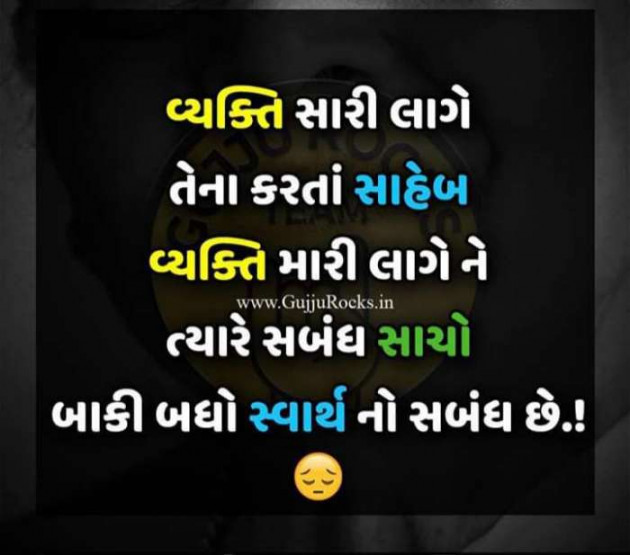 Gujarati Quotes by A friend : 111058299