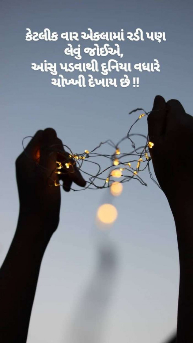 Gujarati Quotes by A friend : 111058300