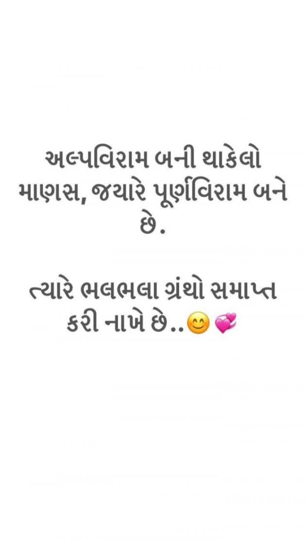 Gujarati Quotes by A friend : 111058304