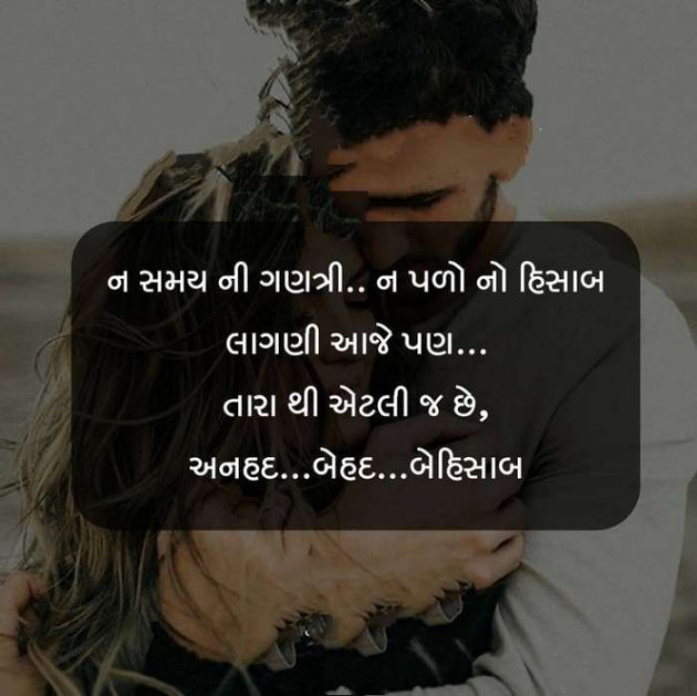 Gujarati Quotes by A friend : 111058306