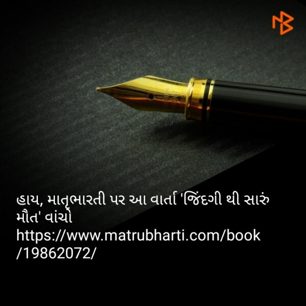 Gujarati Book-Review by A friend : 111058309