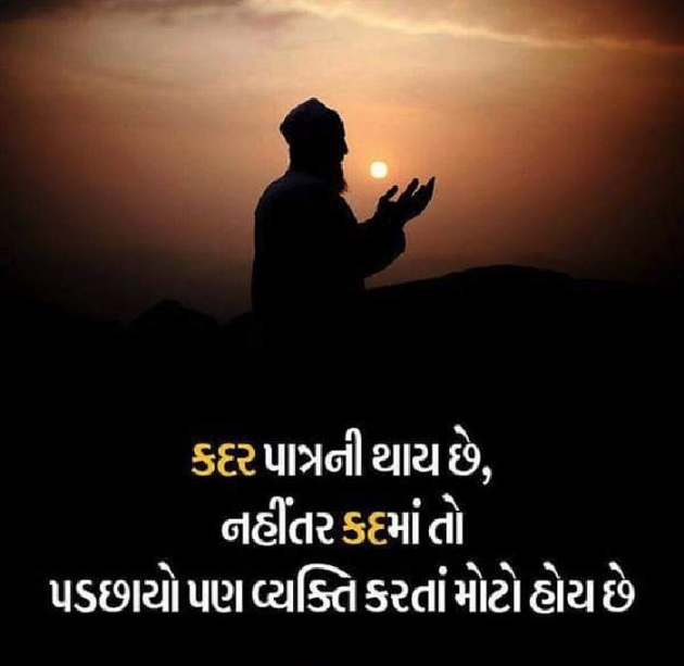 Gujarati Motivational by Anjali Devre : 111058325