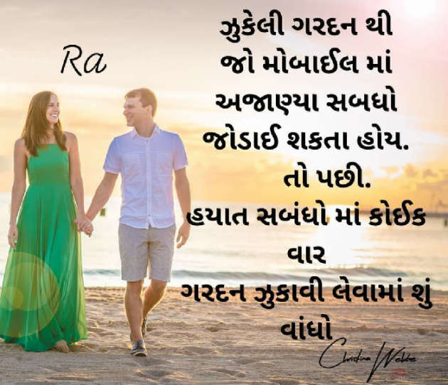 Gujarati Quotes by Chirag Desai : 111058329