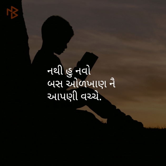 Gujarati Hiku by Anil Prajapati : 111058348