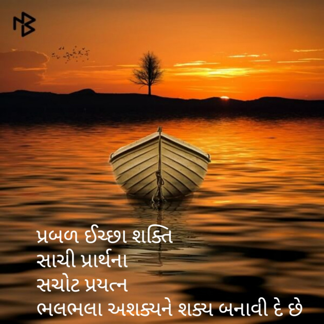 Gujarati Quotes by Sweety Jariwala : 111058362