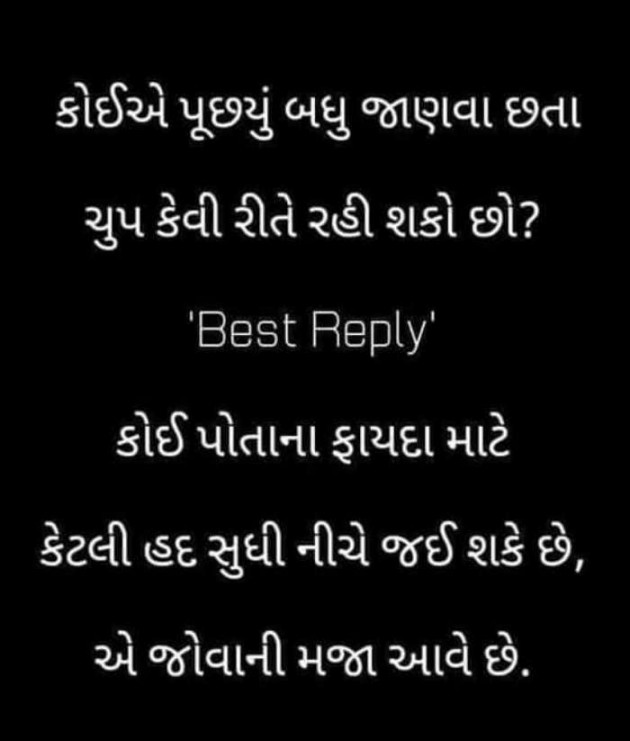 Gujarati Blog by Bhagyesh Bhavsar : 111058365