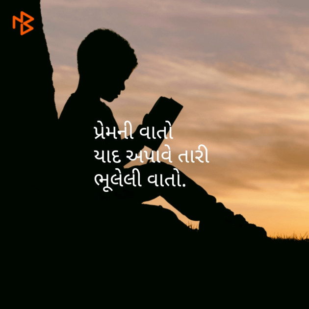 Gujarati Hiku by Anil Prajapati : 111058372