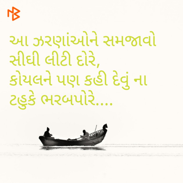 Gujarati Blog by Bhagyesh Bhavsar : 111058378